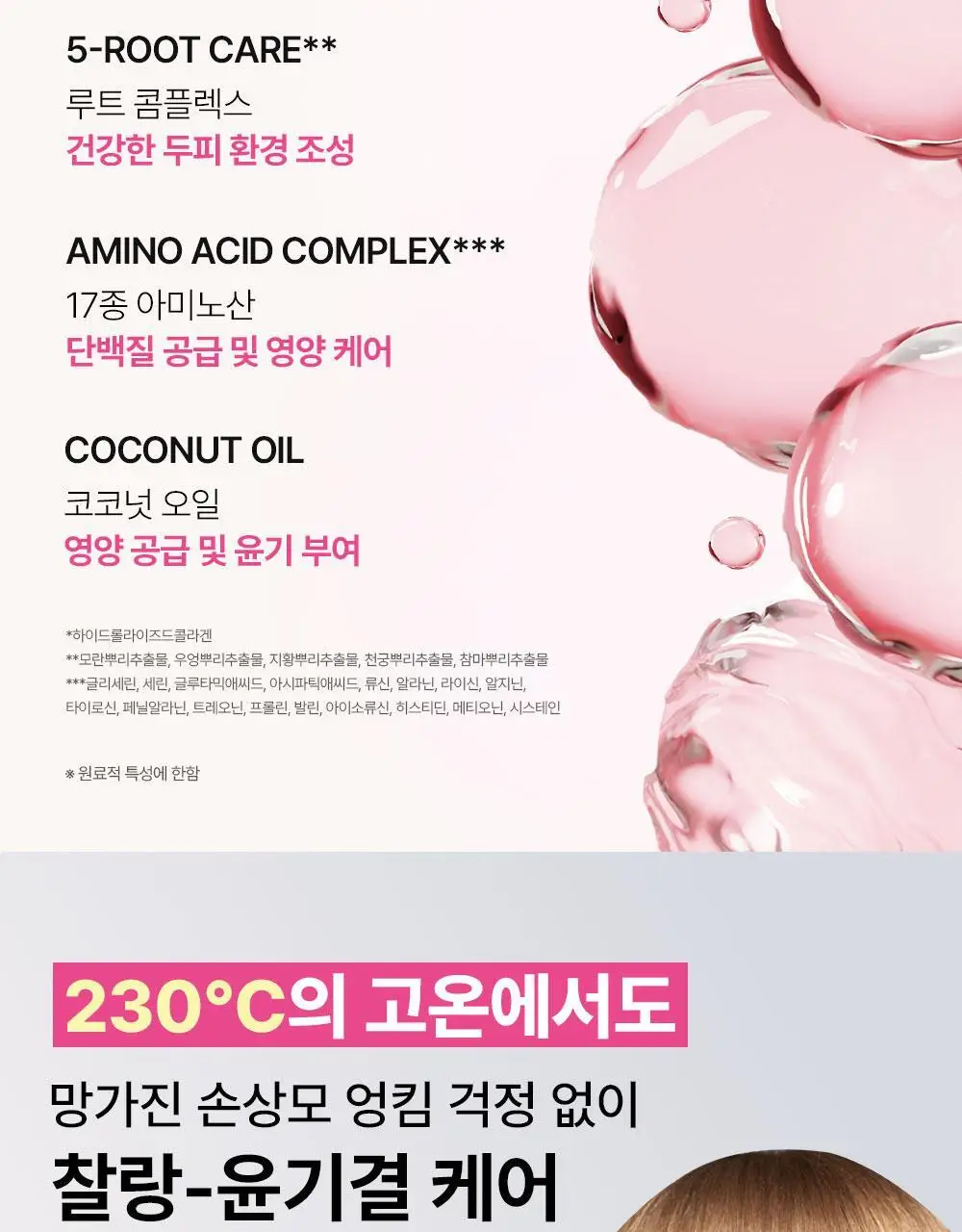 [밀착본딩/손상모케어] 줄라이미 데미지케어 퍼퓸 트리트먼트 선셋프리지아 500ml 상세페이지 8